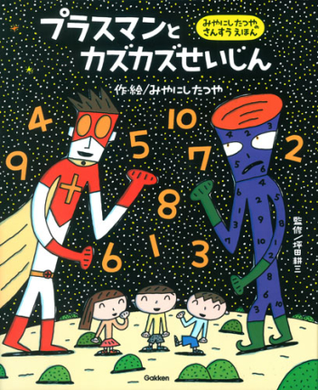 最新作SALE児童書　小学1年生〜4年生向 絵本・児童書
