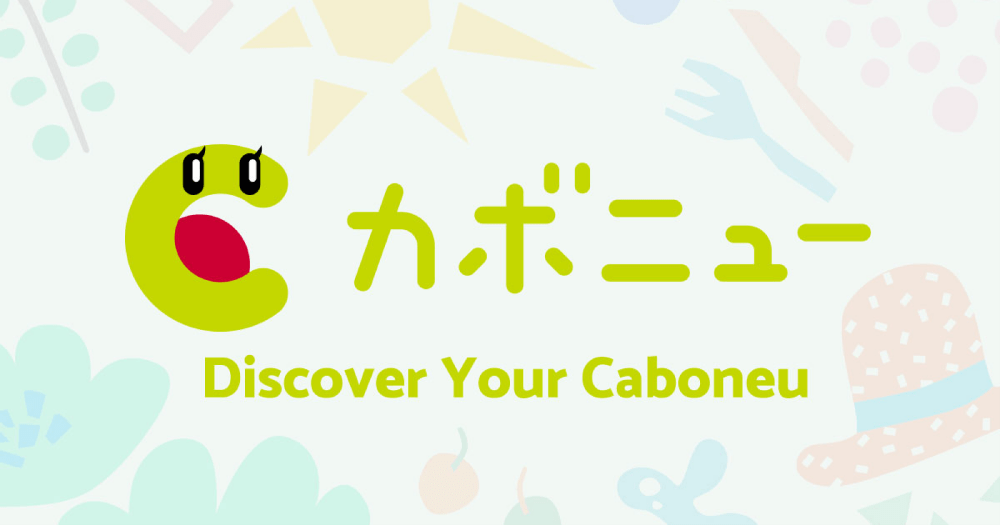 カボニュー Discover Your Caboneu